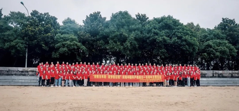 “致敬百年路，筑夢新征程” ——長沙市政慶祝中國共產(chǎn)黨成立一百周年主題活動